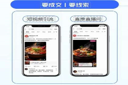 电商直播中的信息流代理策略及成功案例